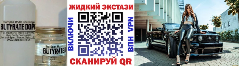 Купить закладки  Мурманск  Бутират оксибутират 