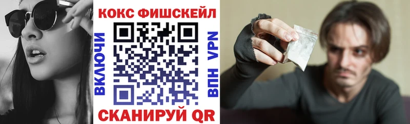 Купить закладки  Мурманск  Кокаин Fish Scale 