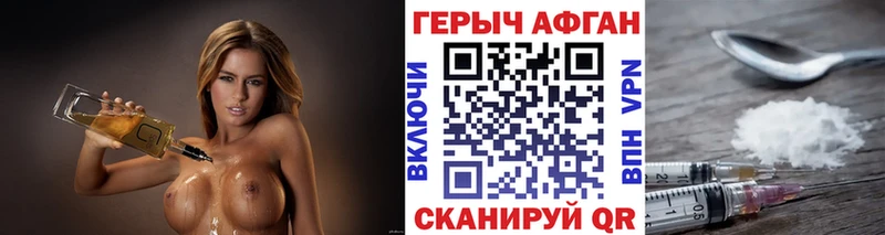 Героин афганец  Купить где  Мурманск 