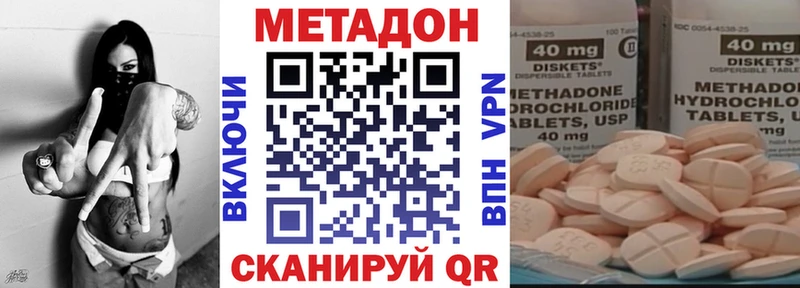 МЕТАДОН VHQ  Купить где  Мурманск 