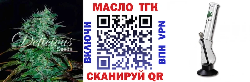 Купить  Мурманск  Дистиллят ТГК вейп с тгк 